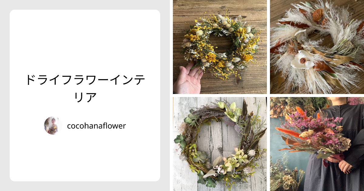 cocohanaflower様 リクエスト 7点 まとめ商品 上質なアーティ 