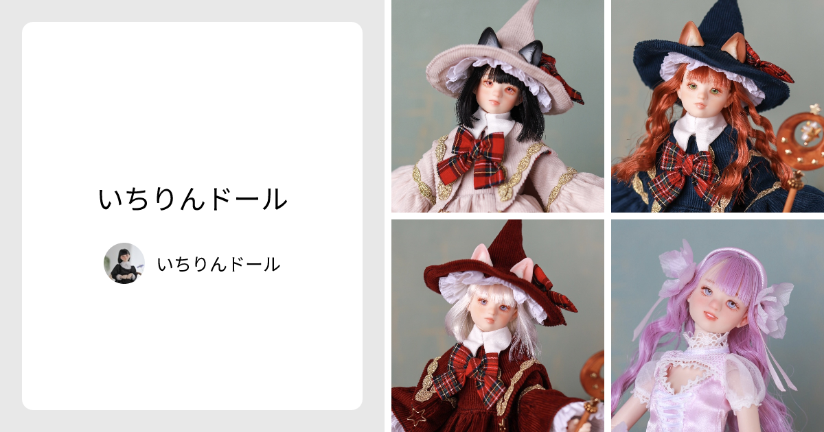 いちりんドール - いちりんドール | minne 国内最大級のハンドメイド