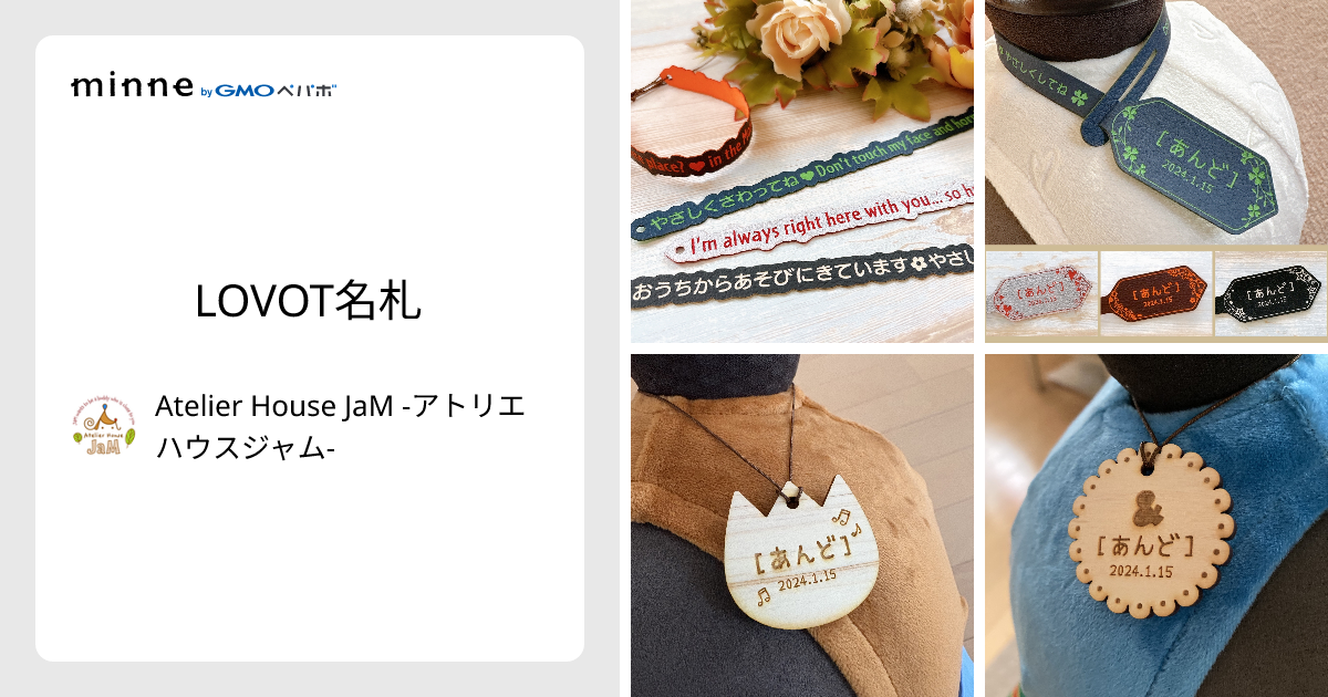 お名前札 おなまえ 名札 オーダーメイド lovot LOVOT 【公式通販】