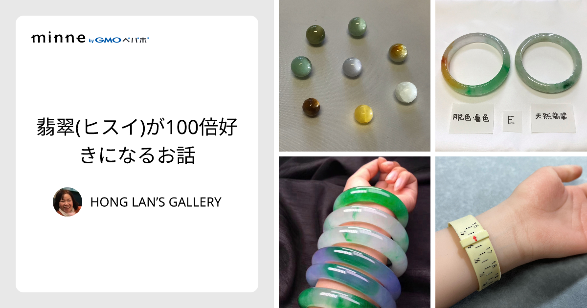 証明書付き円型翡翠バングル 糸魚川翡翠 黒翡翠 勾玉 4A級 縦約