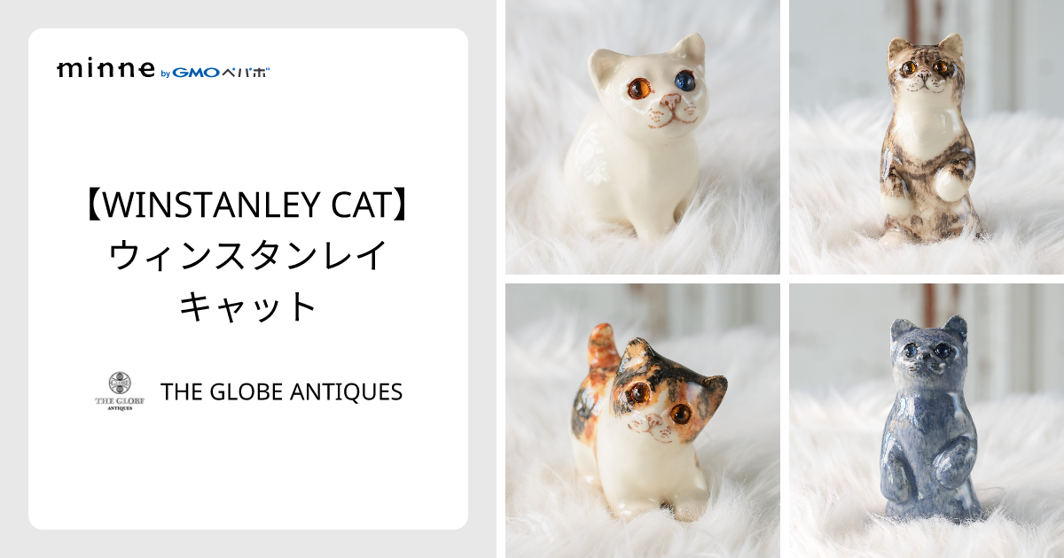 ウィンスタンレイキャット（ウィンスタンレイキャット）サイズ2