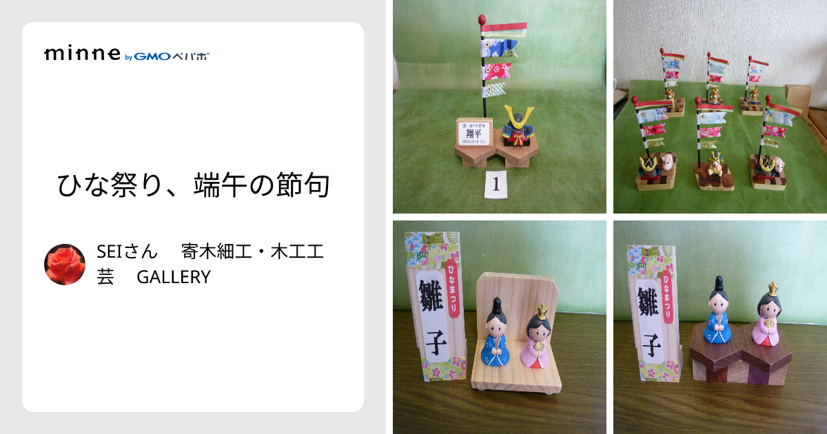 オーダーつまみ細工ひなまつり+端午の節句 オーダーページ】つまみ細工