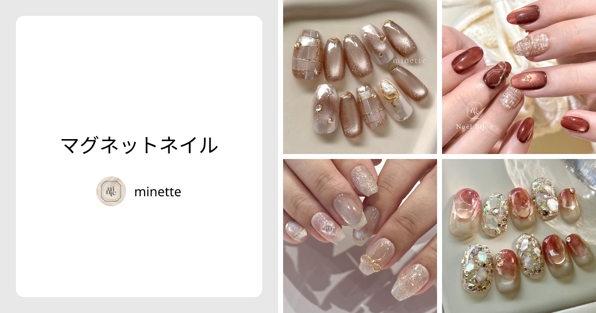 マグネットネイル - minette. | minne 国内最大級のハンドメイド 