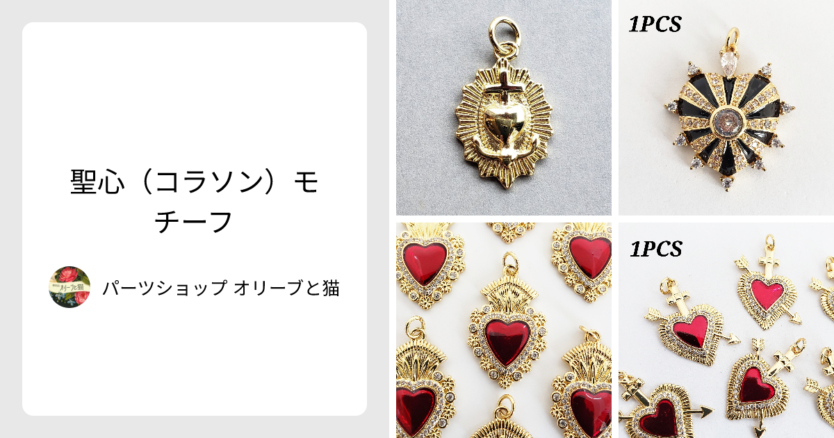 天使・聖母・後光・宗教モチーフ - Gothicパーツショップ オリーブと猫 | minne 国内最大級のハンドメイド・手作り通販サイト
