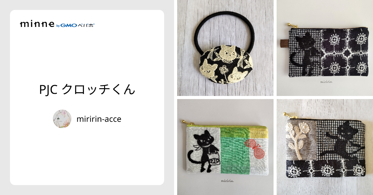 PJC クロッチくん - miririn-acce | minne 国内最大級の