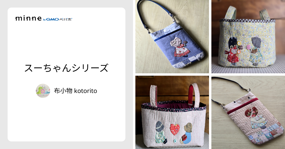 ■floowオーダーページ■　ハンドメイド　スーちゃん imgrc0122418274.jpg