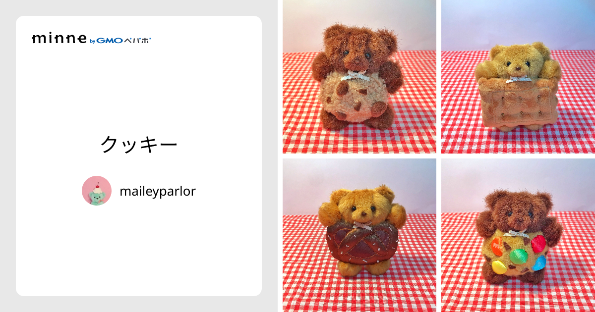 クッキー - maileyparlor | minne 国内最大級のハンドメイド・手作り