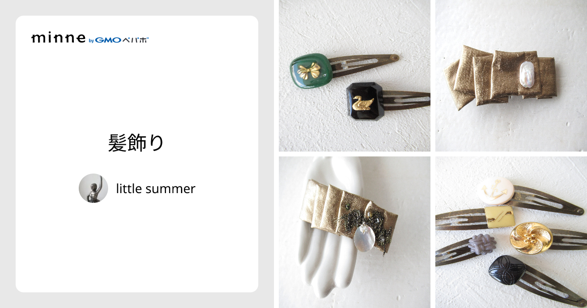 髪飾り - little summer | minne 国内最大級のハンドメイド・手作り通販サイト