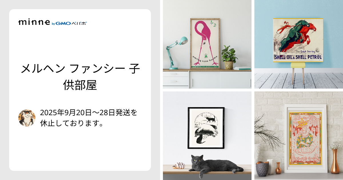 メルヘン ファンシー 子供部屋 - 2025年9月20日〜28日発送を休止して