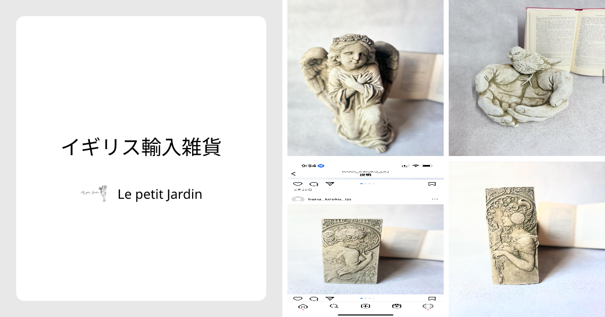 イギリス輸入雑貨 - Le petit Jardin | minne 国内最大級の 