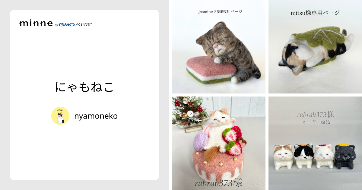 aさん専用 にゃも様専用 にゃ様 専用ページ にゃ様 専用ページ 公式の店舗 にゃ