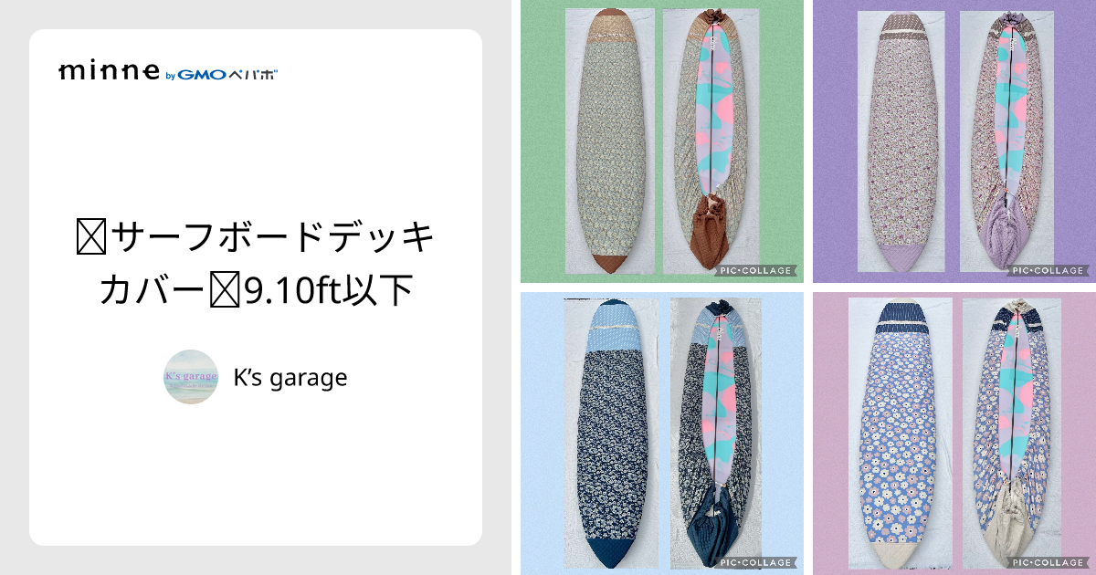 最終価格　KIサーフボード　ミニガン　7.6 フィンデッキカバー他付属 サーフボード用 デッキカバー BOARD WRAP DX ボードラップ