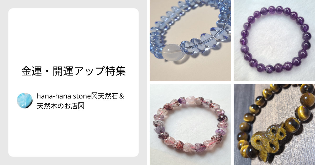 瑪瑙ハンドビーズ 【公式通販】