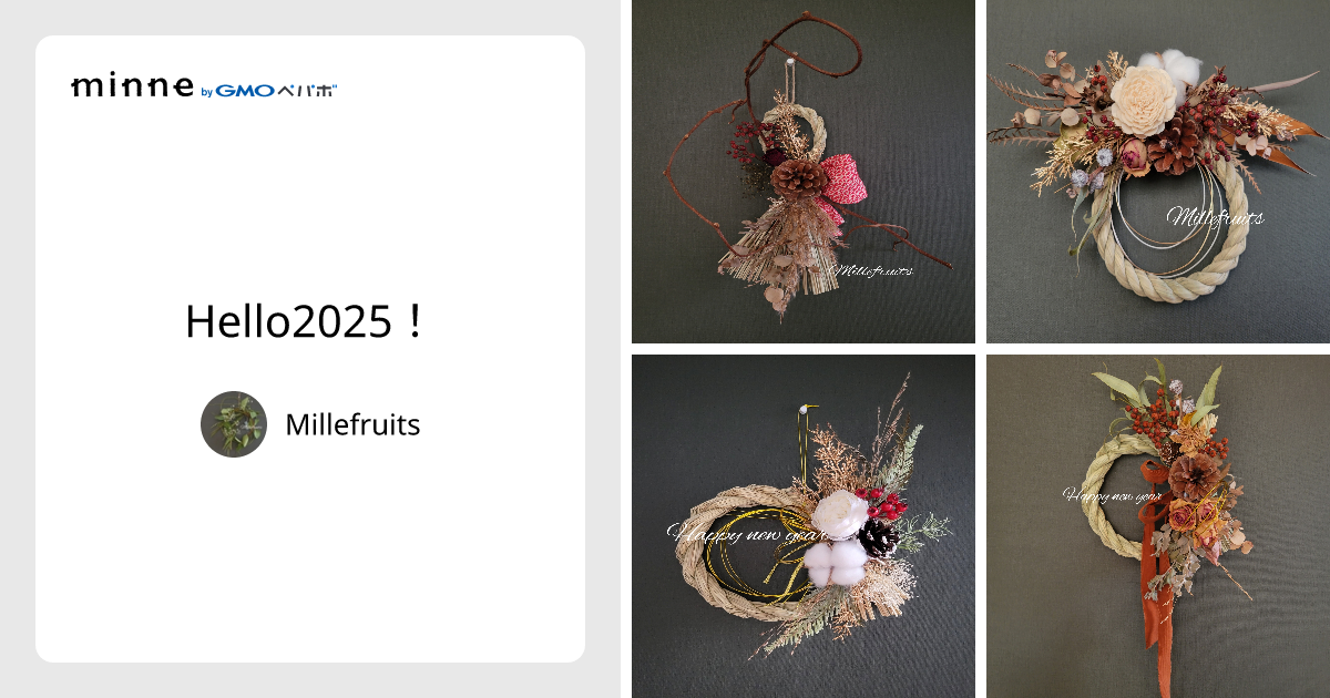 Happy new year 素朴な冬リース　Hello2025！ Happy new year 素朴な冬リース Hello2025！ 【公式通販】