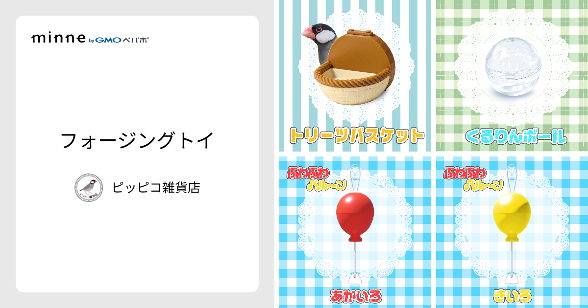 ぺんぺちょ　フォージングトイおまとめ ぺんぺちょ様専用 フォージングトイおまとめ （フォージングトイ