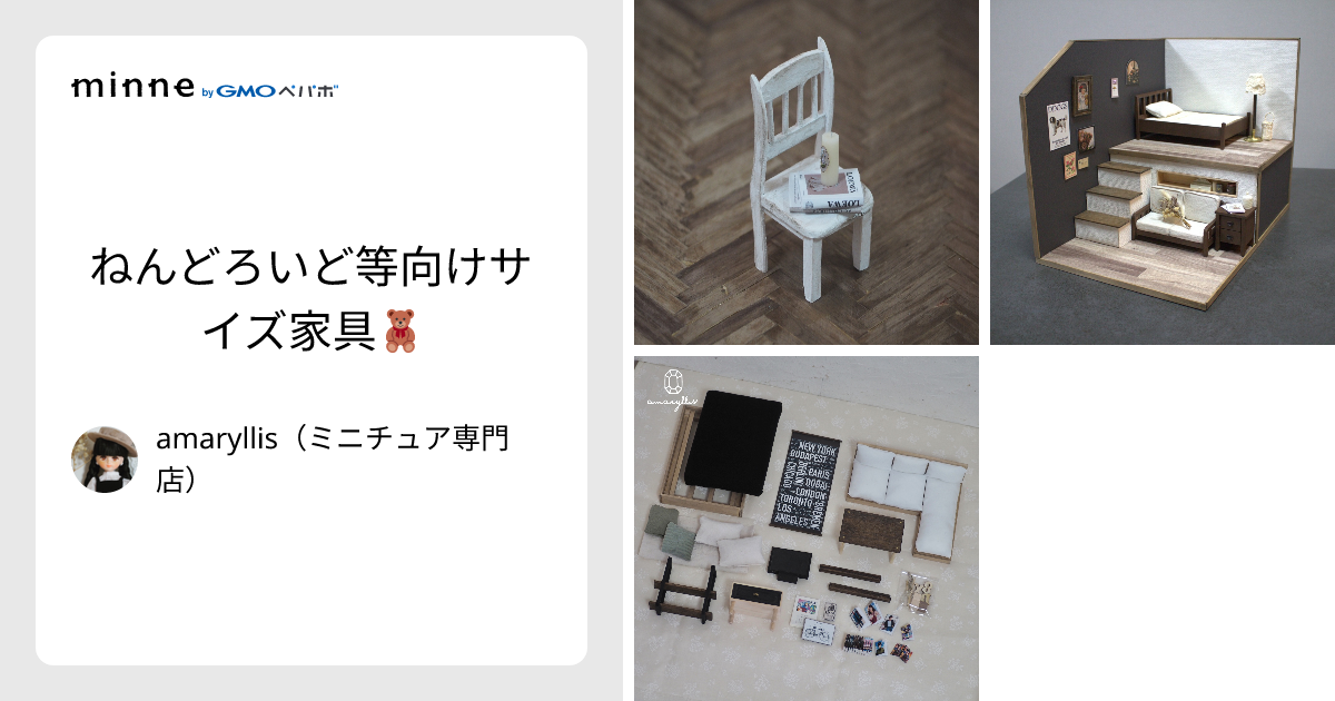 きなこもちもち様❤１０月① リクエストオーダー専用 ねんどろいど ドールハウス Amazon | ねんどろいどどーる おようふくセット 鬼滅の刃 我妻善