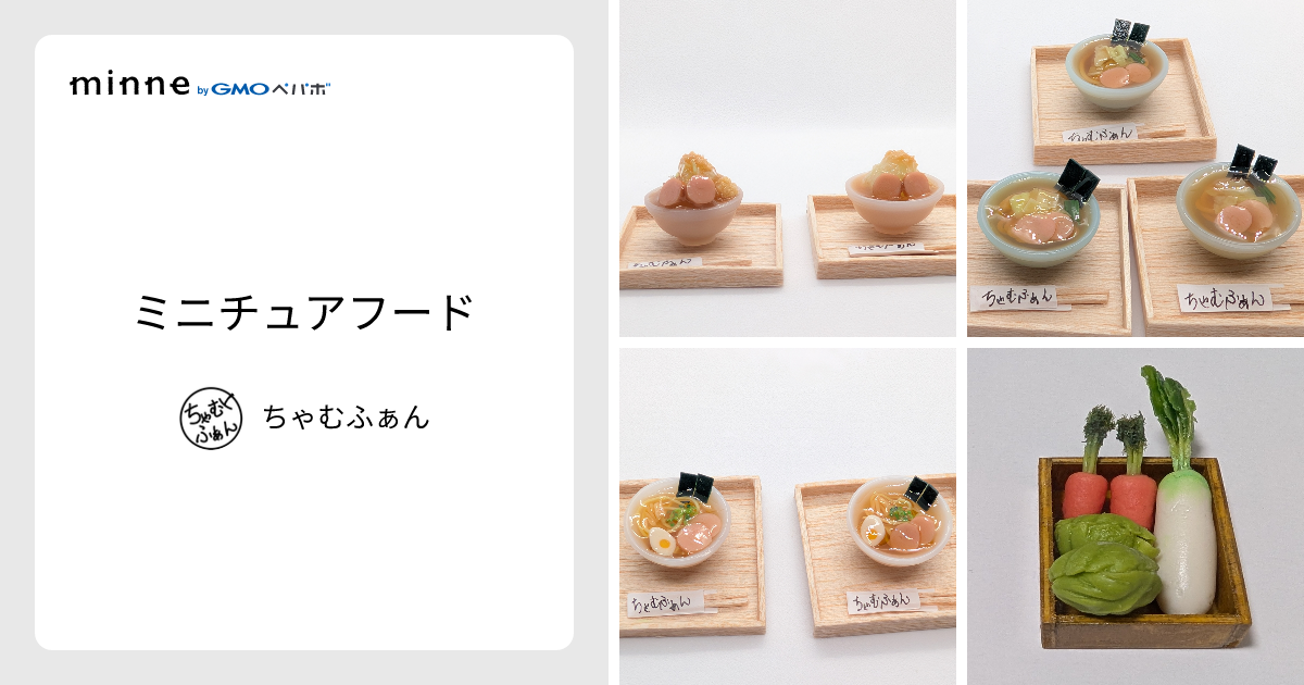 ぶたちゃむ　ハンドメイド　7点 386a9e1eb369a928cc907d3d5ca226