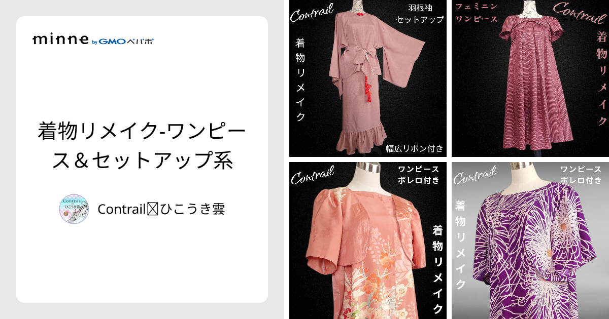 人気を誇る チャイナ風 set29 セットアップ 11号 Lサイズ 着物リメイク トップス